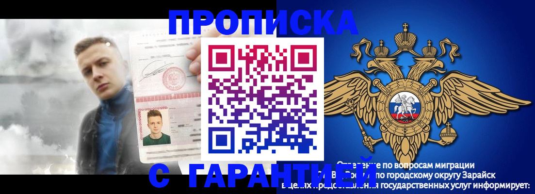 купить прописку в Кирсанове
