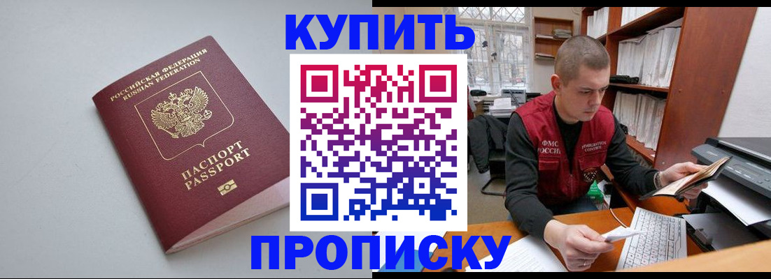 временная регистрация адрес в Кирсанове
