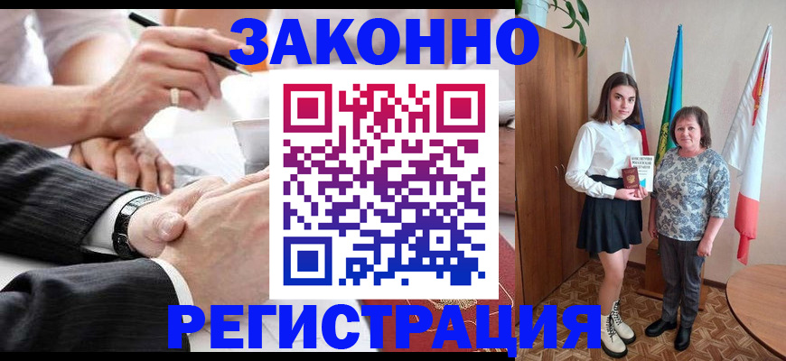 миграционный учет в Кирсанове