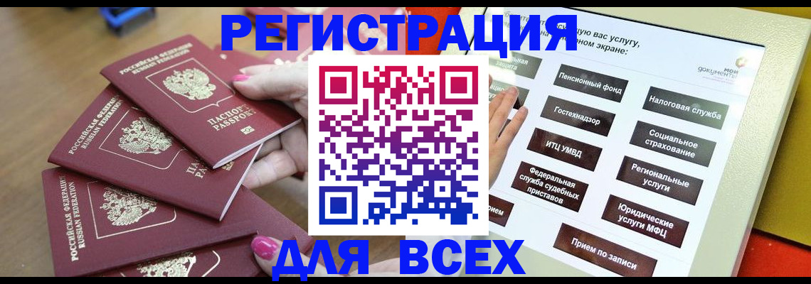 прописка для кредита в Кирсанове