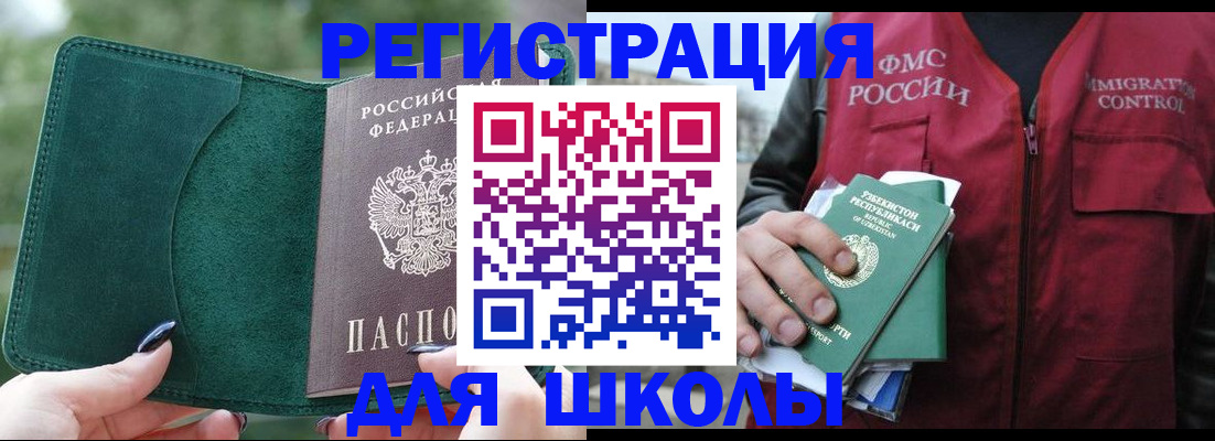 временная регистрация для всех в Кирсанове